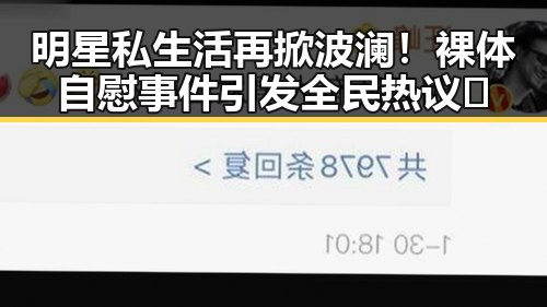 爆瓜网 - 最新爆料、吃瓜事件实时追踪