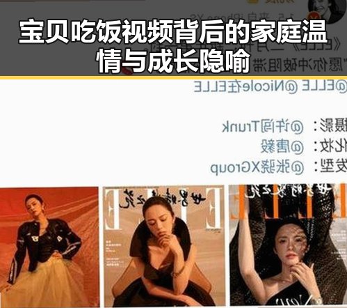 宝贝吃饭视频背后的家庭温情与成长隐喻