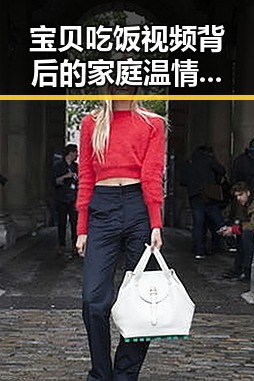宝贝吃饭视频背后的家庭温情与成长隐喻